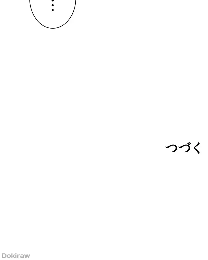 ページ 47 — 第74話