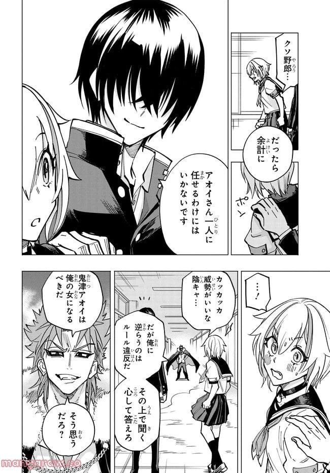 ページ 6 — 第2.1話