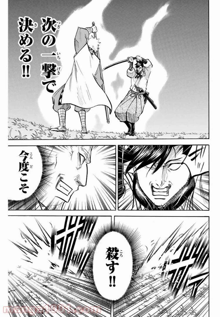 ページ 7 — 第106話
