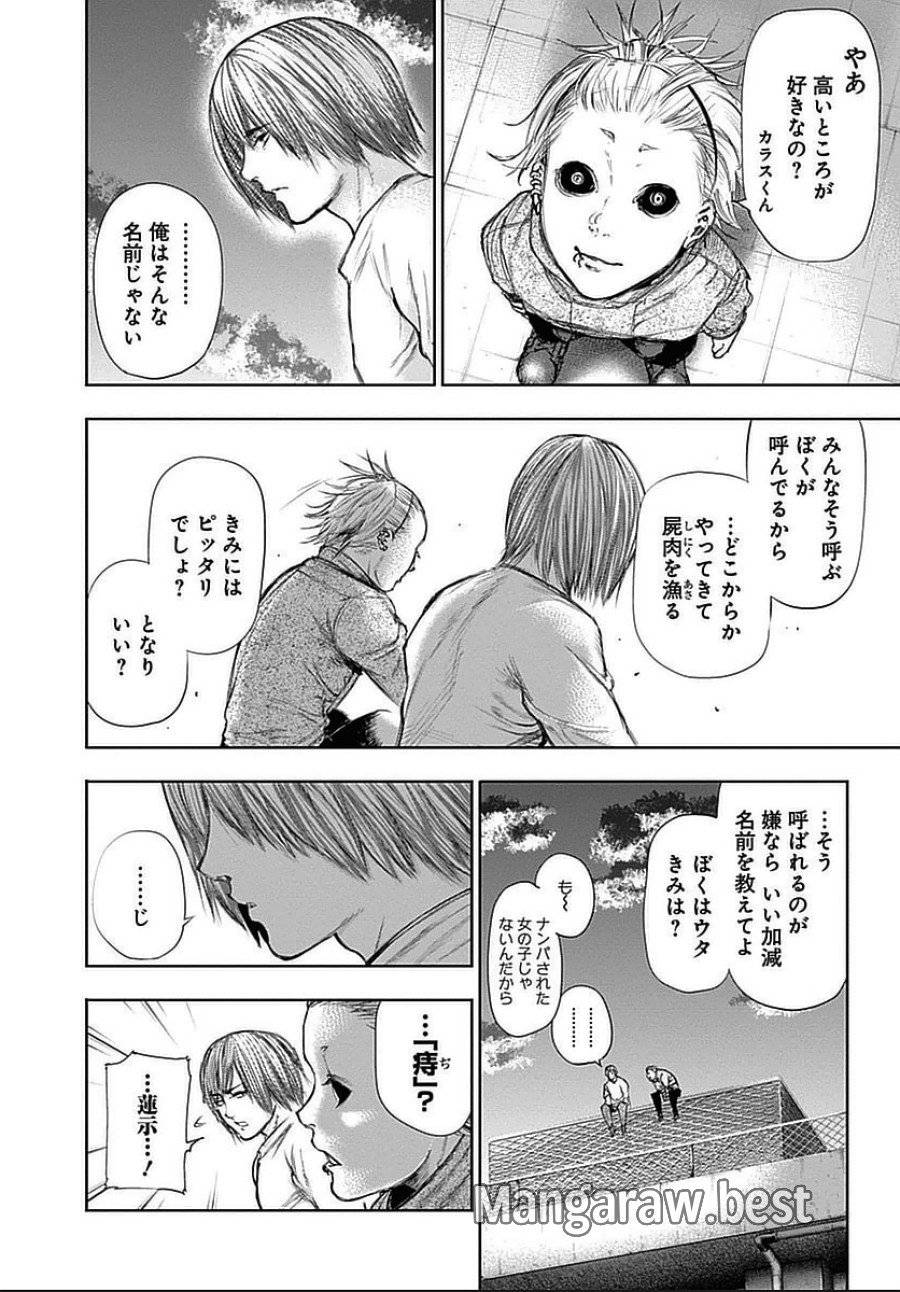 ページ 16 — 第111話