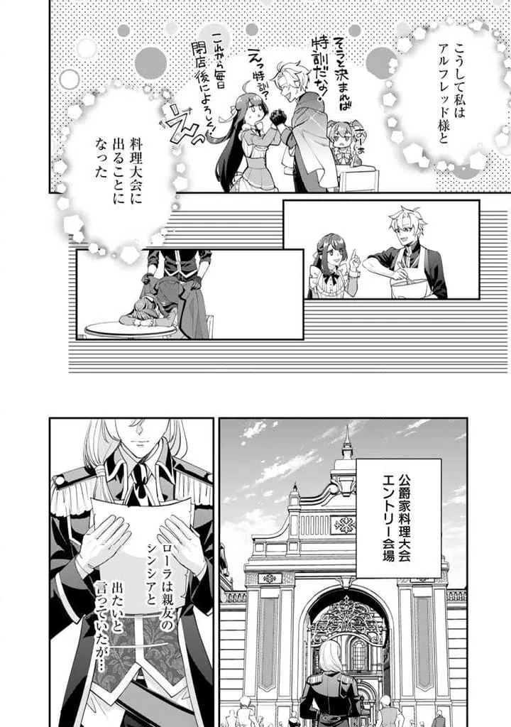 ページ 11 — 第10.2話