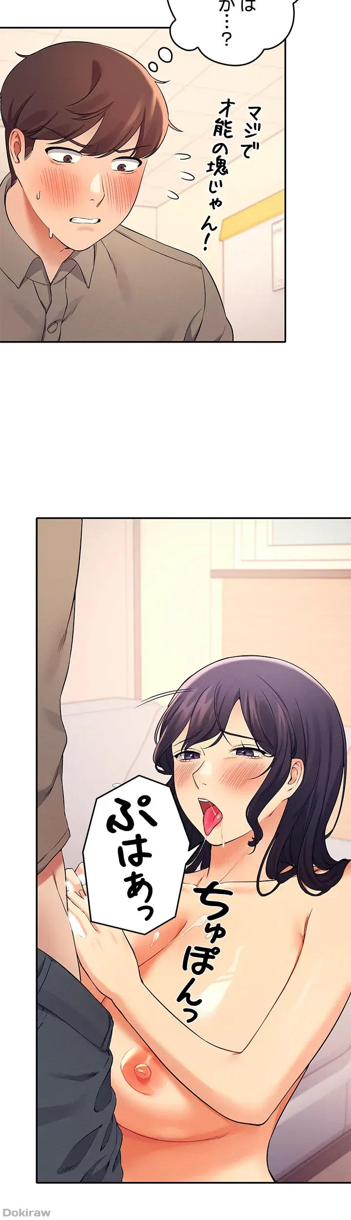 ページ 15 — 第20話