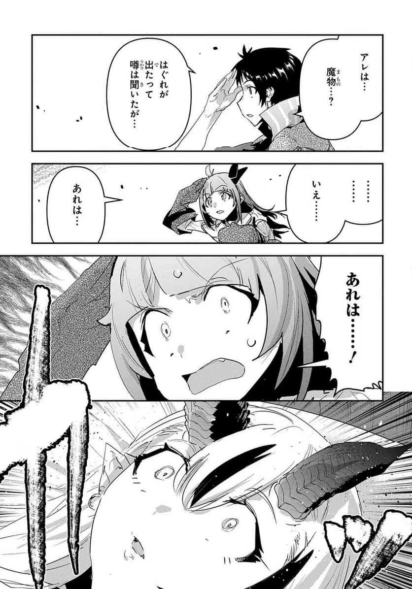 ページ 15 — 第44話