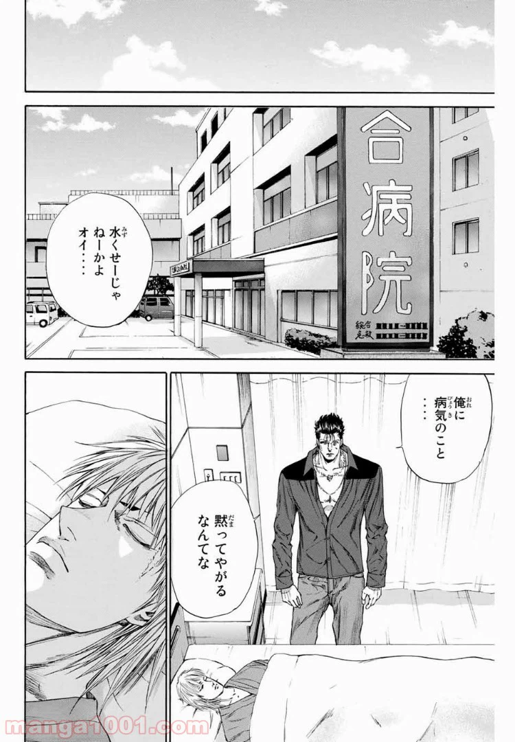 ページ 14 — 第120話