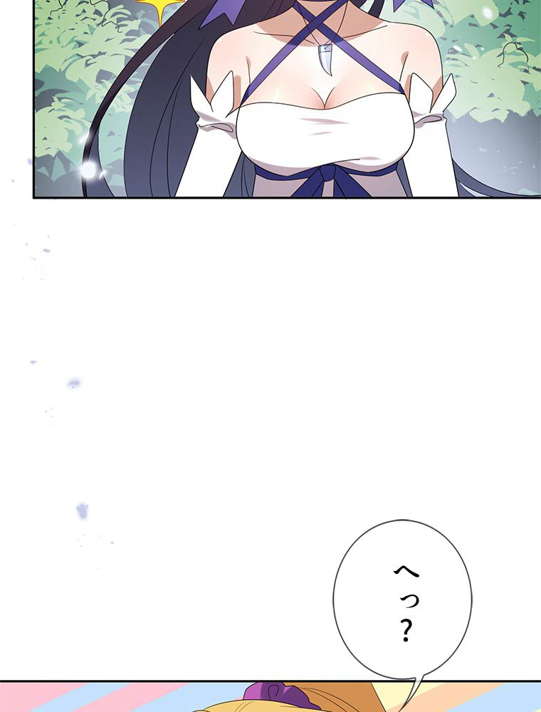 ページ 21 — 第56話