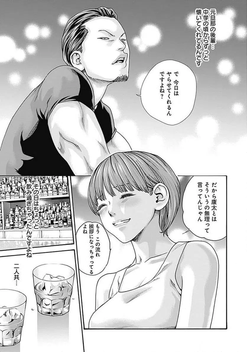 ページ 7 — 第50話