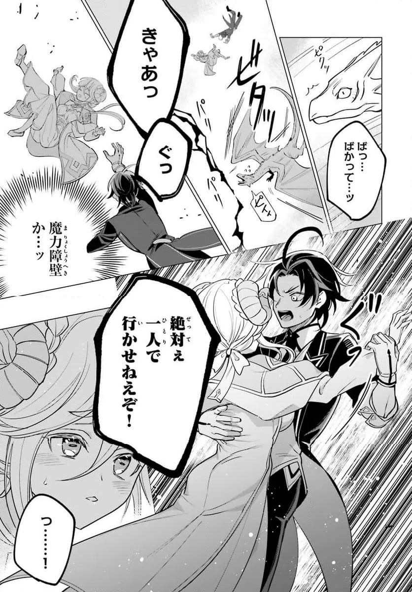 ページ 24 — 第11話