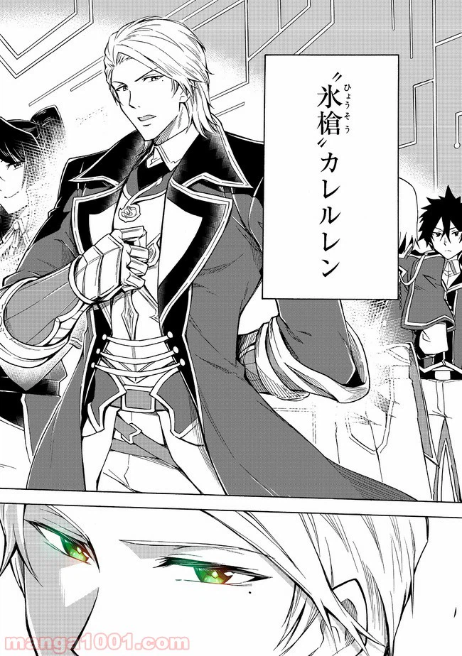 ページ 12 — 第6.1話