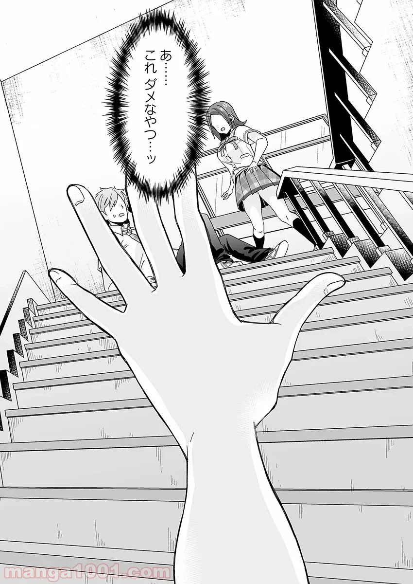 ページ 34 — 第1話