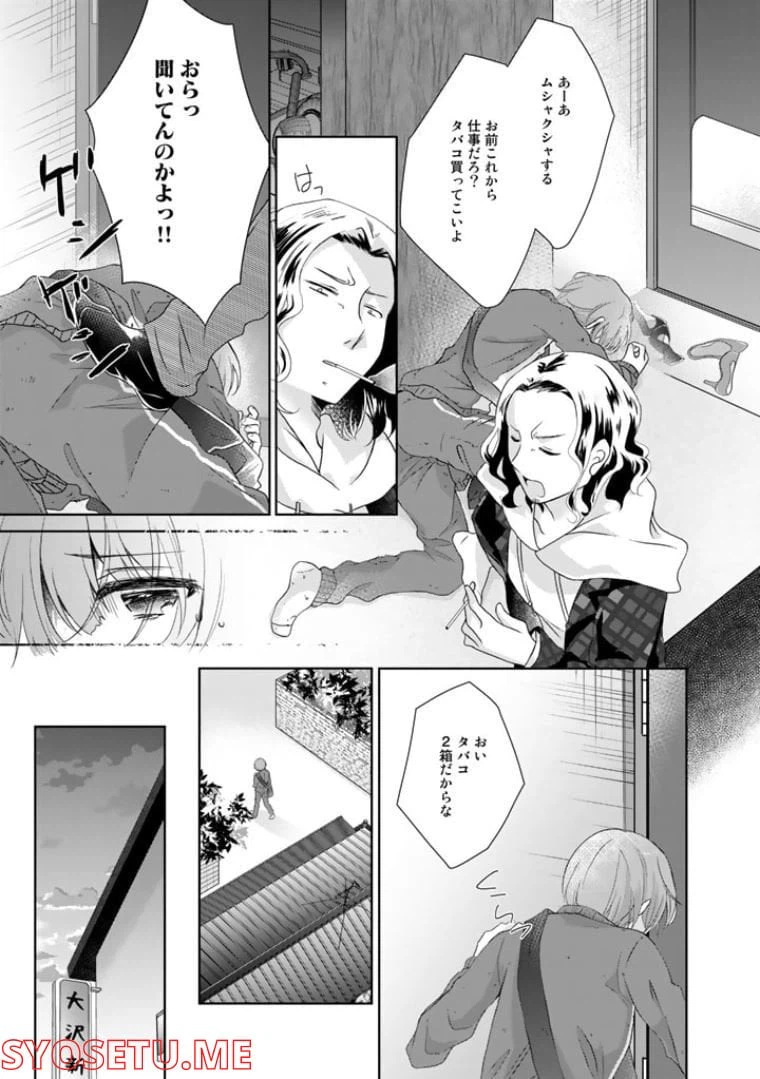 ページ 17 — 第1話
