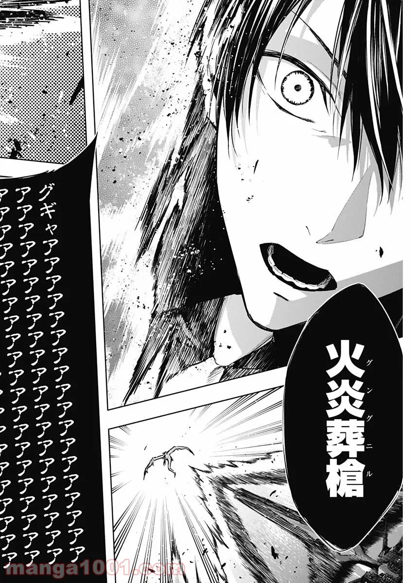 ページ 14 — 第28話