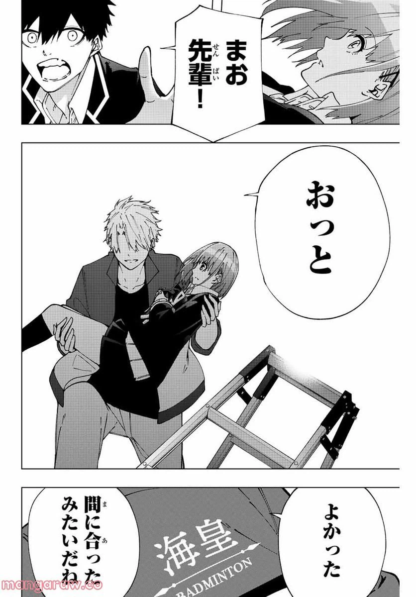 ページ 12 — 第10話