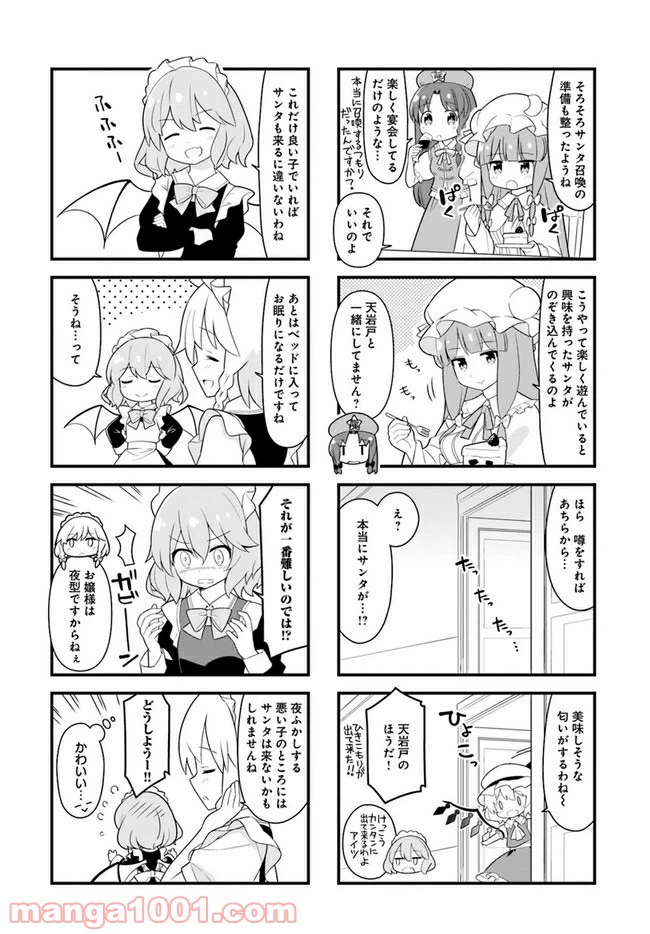 ページ 5 — 第5話