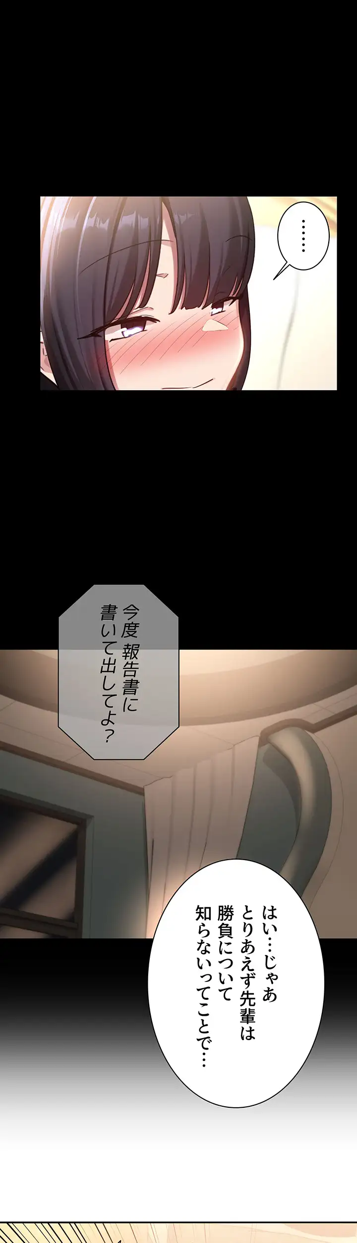 ページ 35 — 第84話