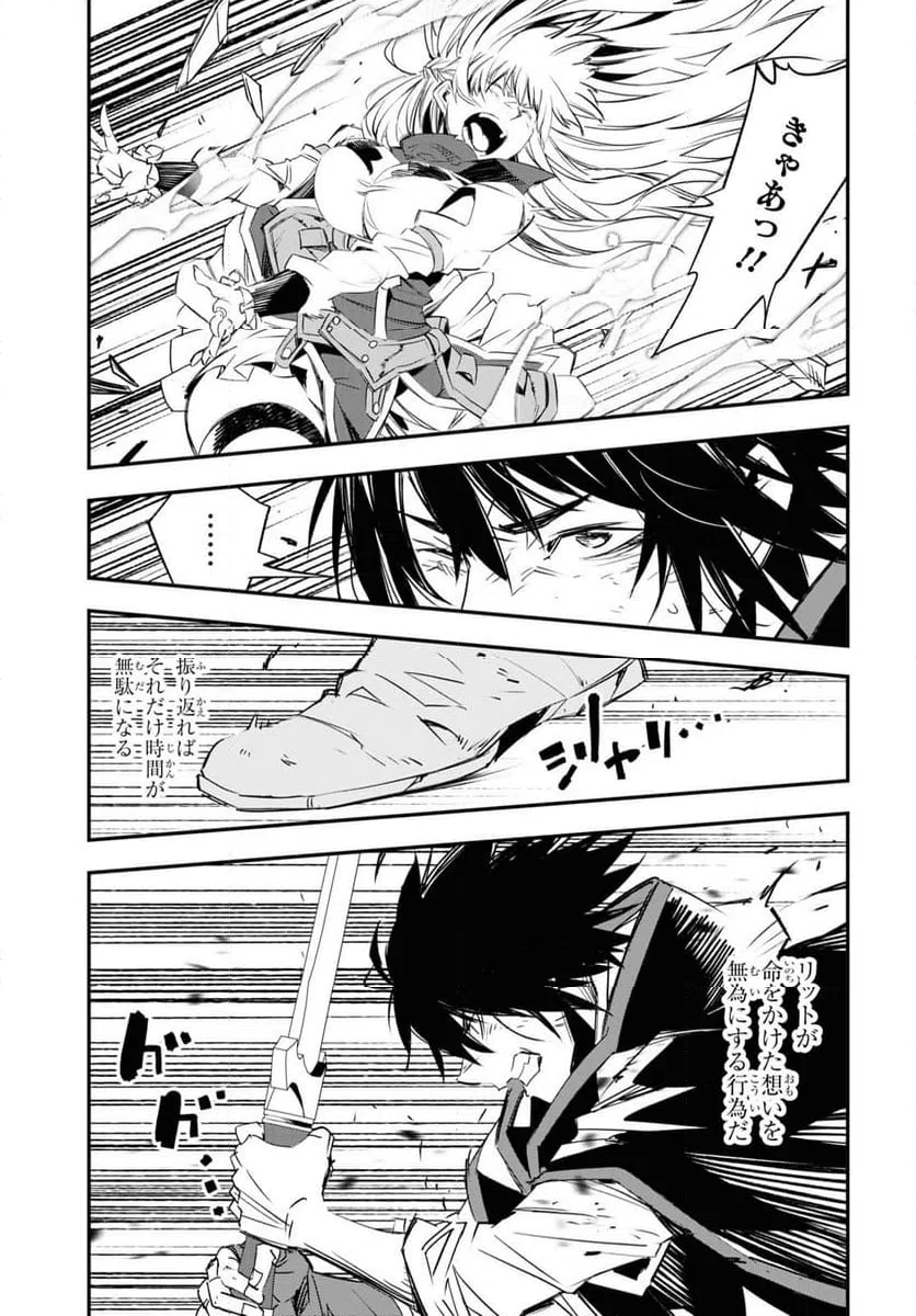 ページ 10 — 第65話