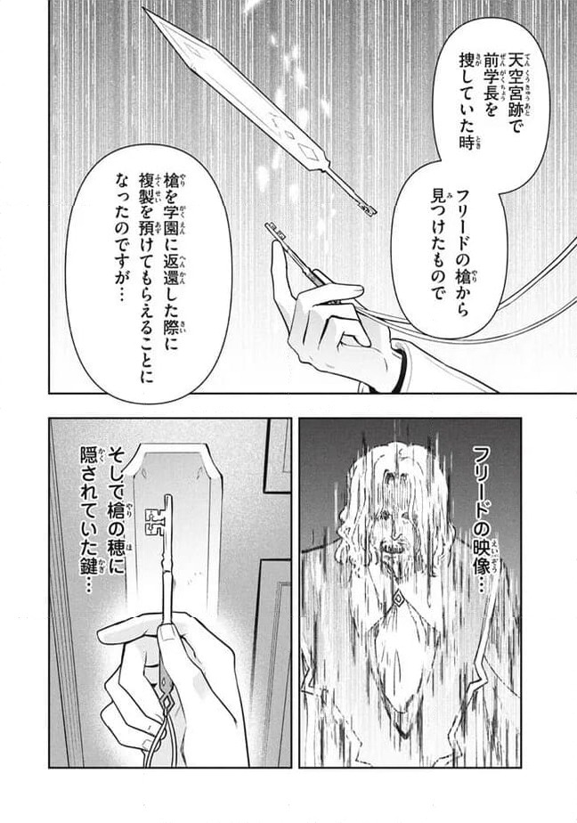 ページ 8 — 第99話