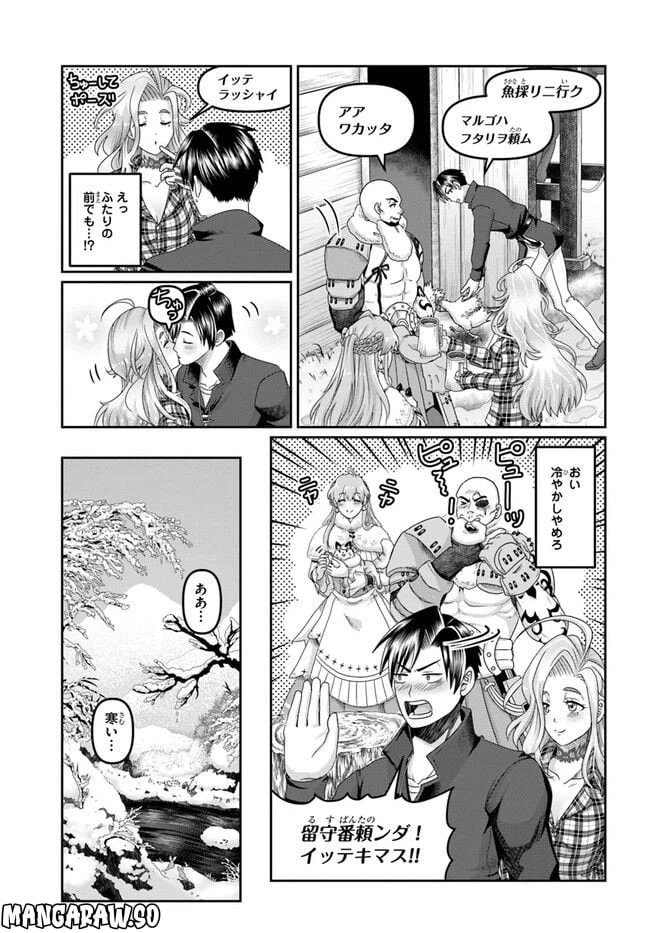 ページ 7 — 第21話