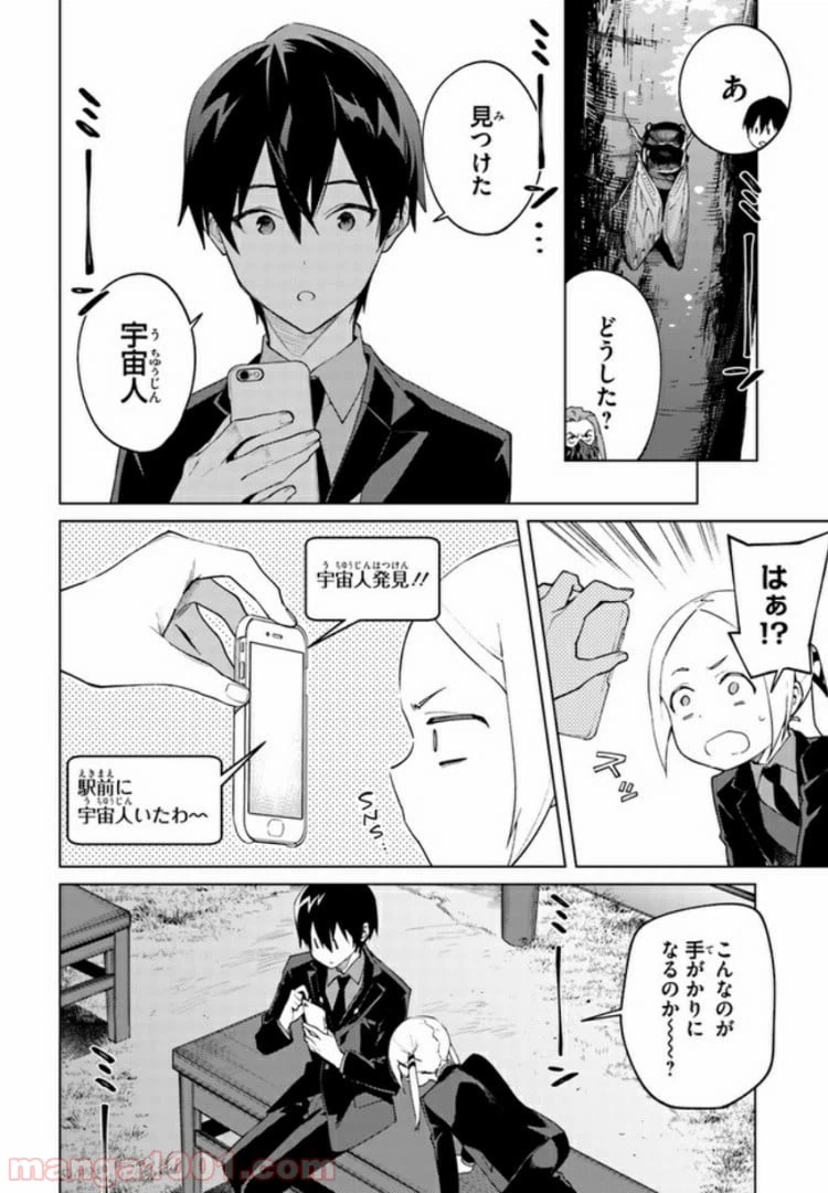 ページ 4 — 第15話