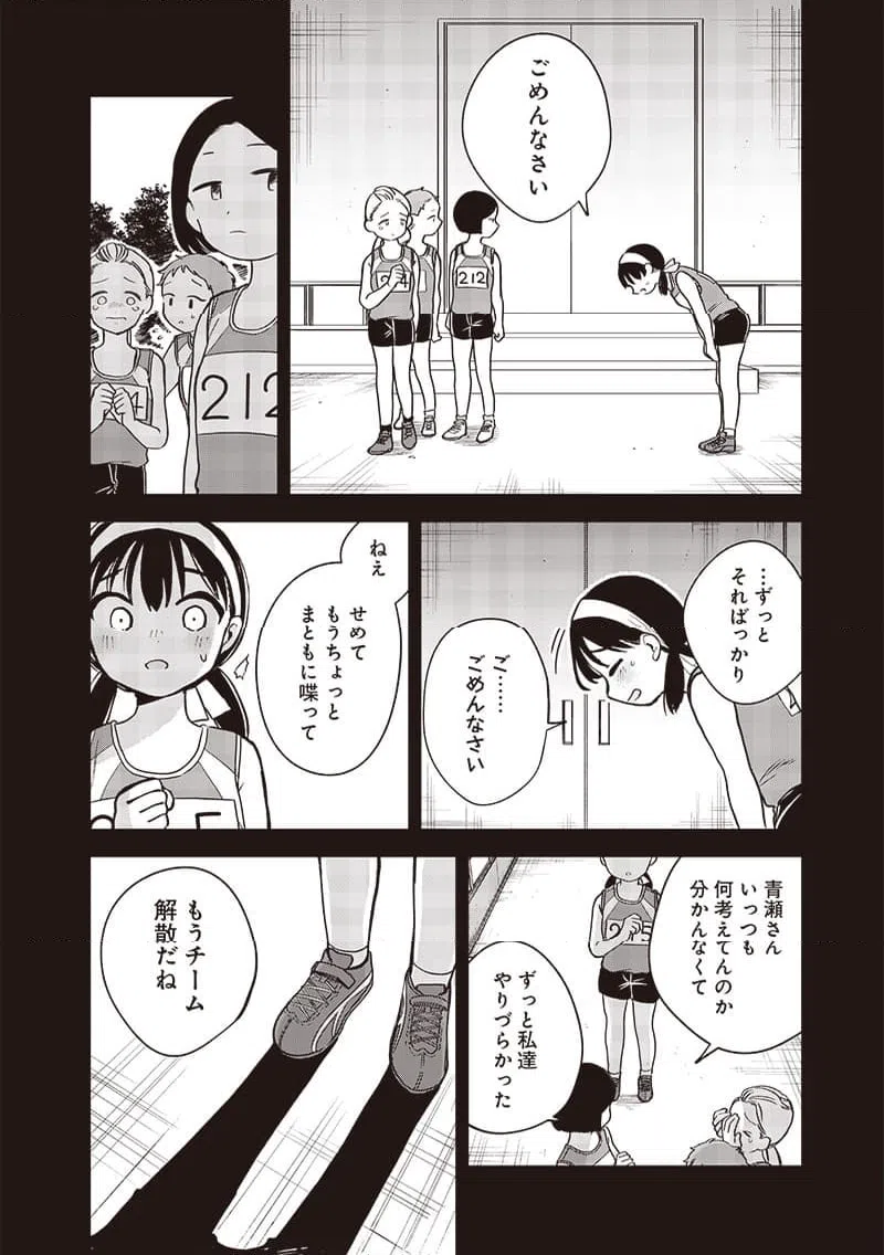 ページ 14 — 第31話