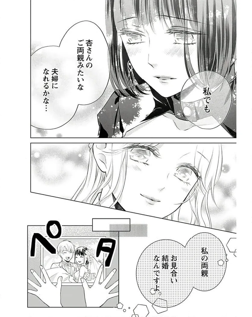 ページ 34 — 第4話