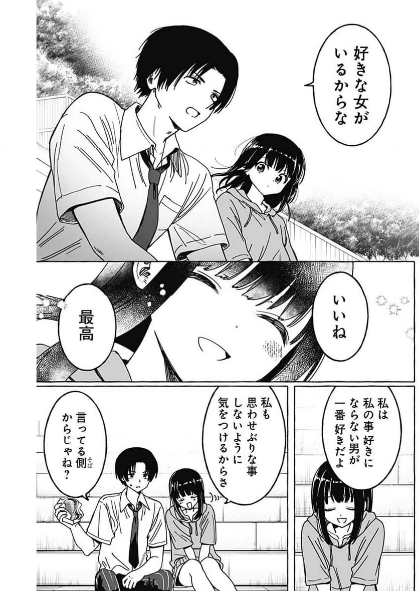 ページ 17 — 第22話