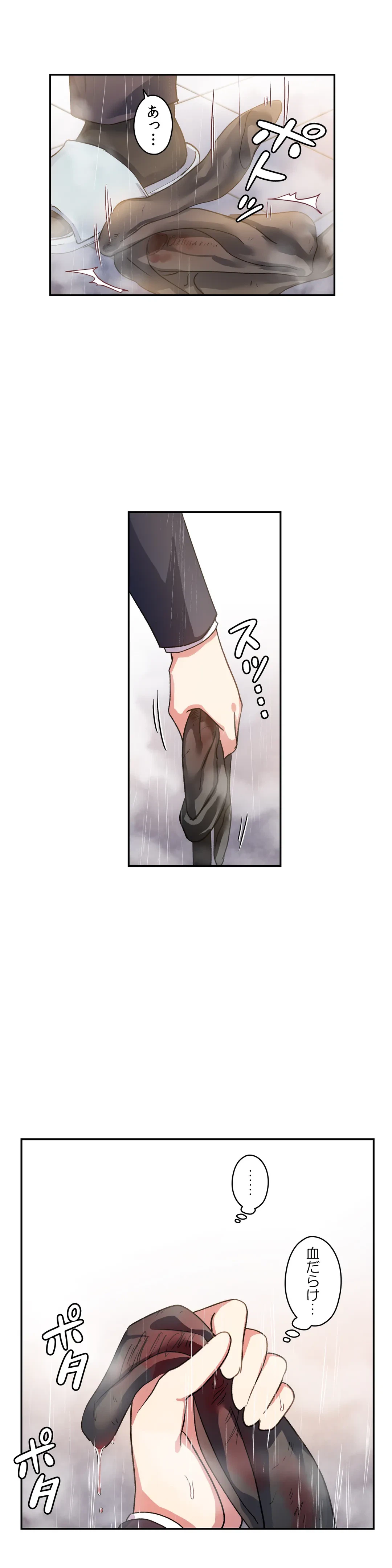 ページ 27 — 第23話