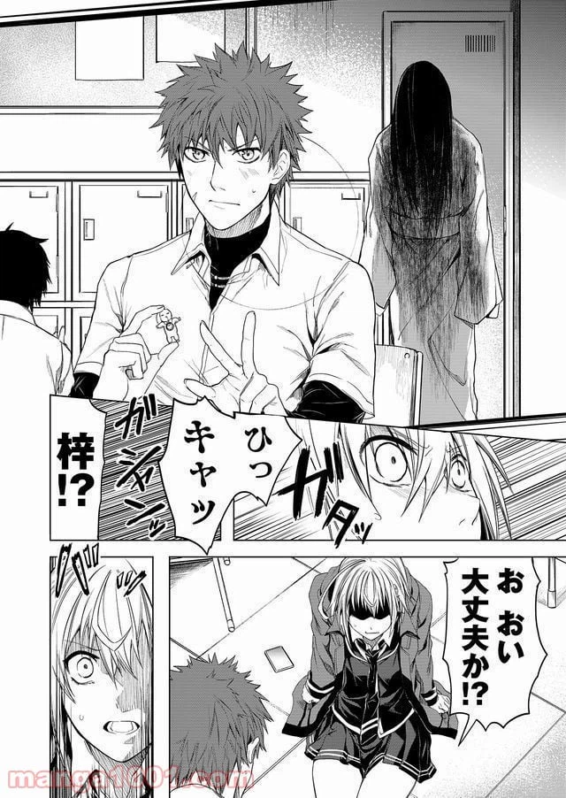 ページ 22 — 第1話