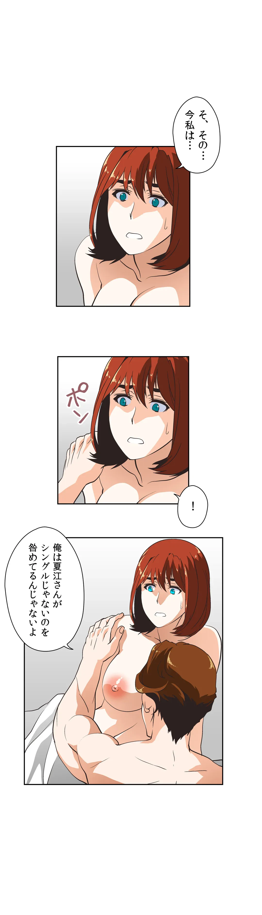 ページ 20 — 第22話