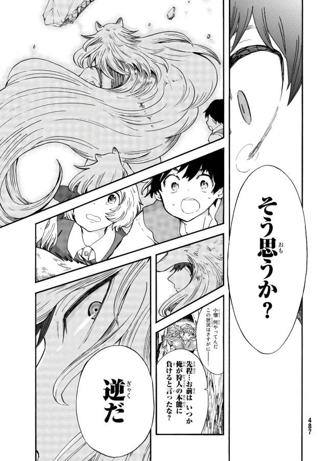 ページ 34 — 第10話