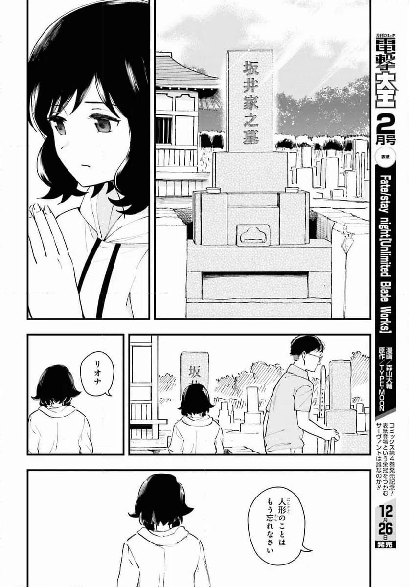ページ 8 — 第13話