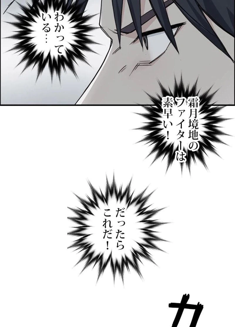 ページ 6 — 第175話
