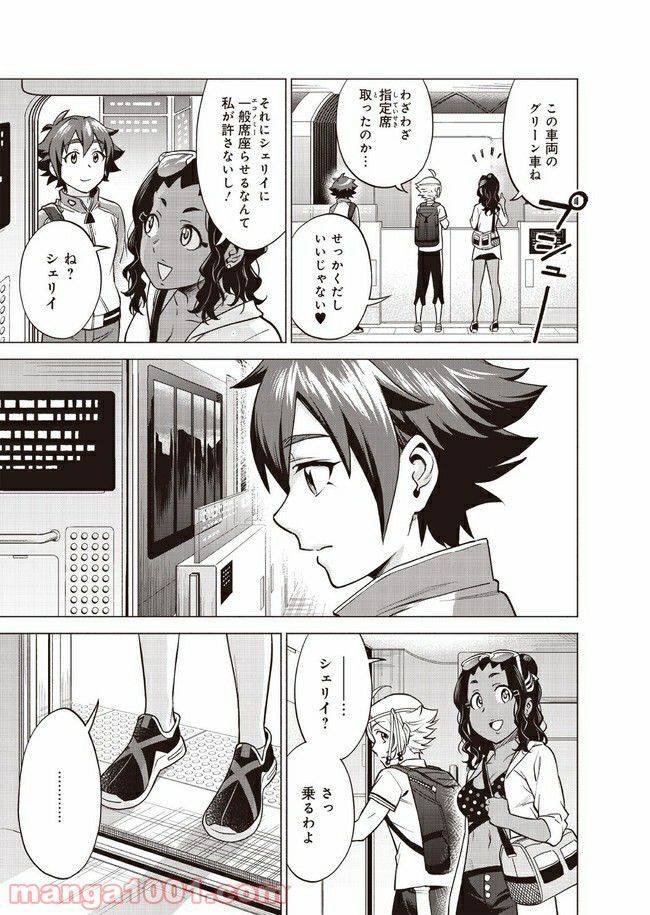ページ 7 — 第4話