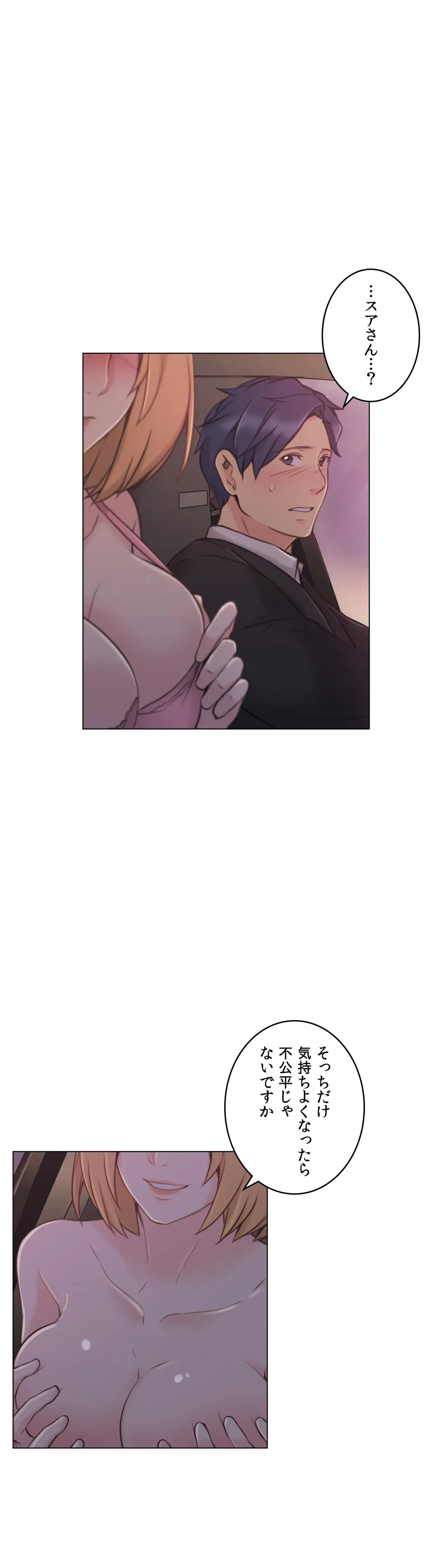 ページ 11 — 第49話
