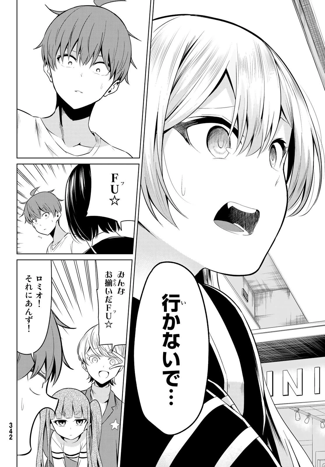 ページ 5 — 第30話