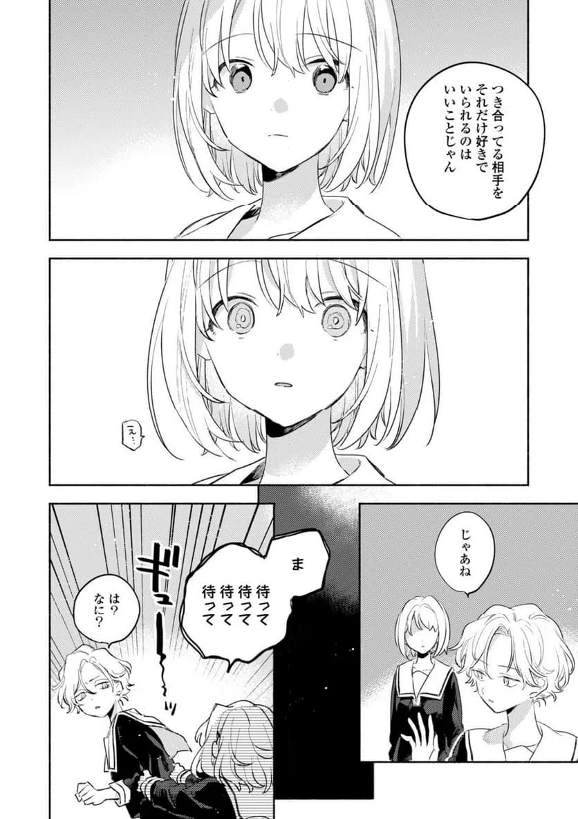 ページ 10 — 第29.2話