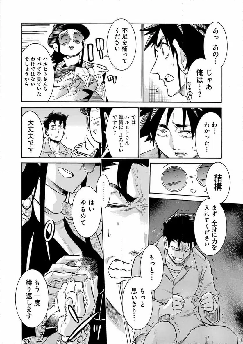 ページ 14 — 第200話