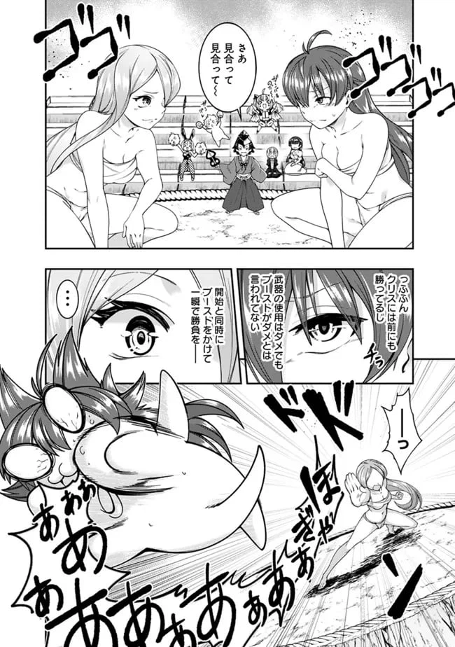 ページ 8 — 第155話