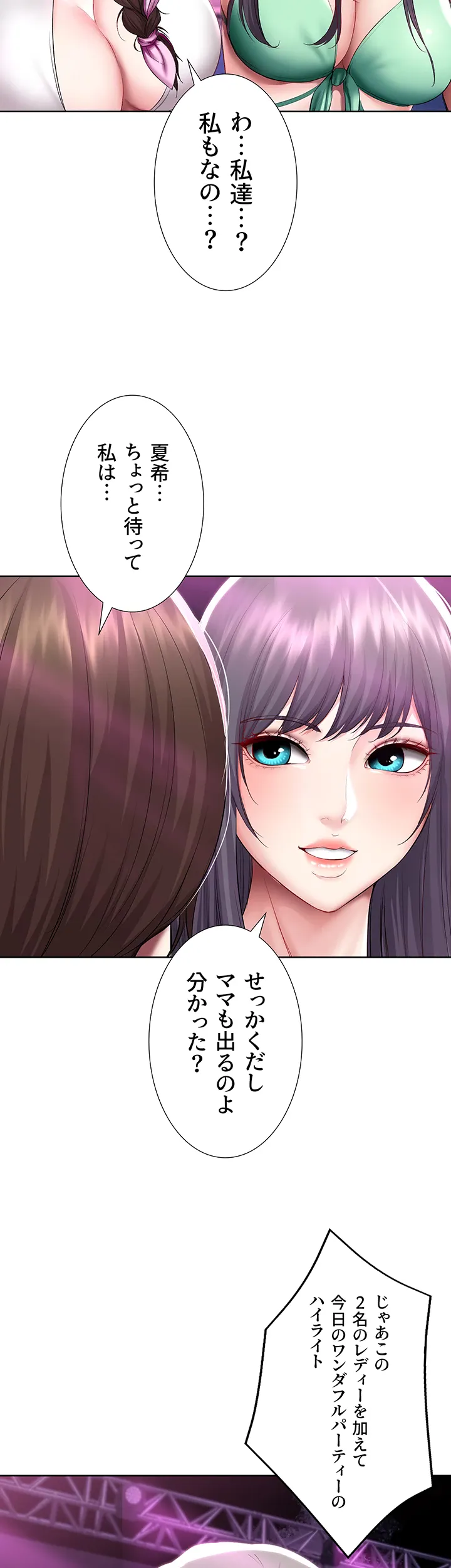 ページ 33 — 第77話
