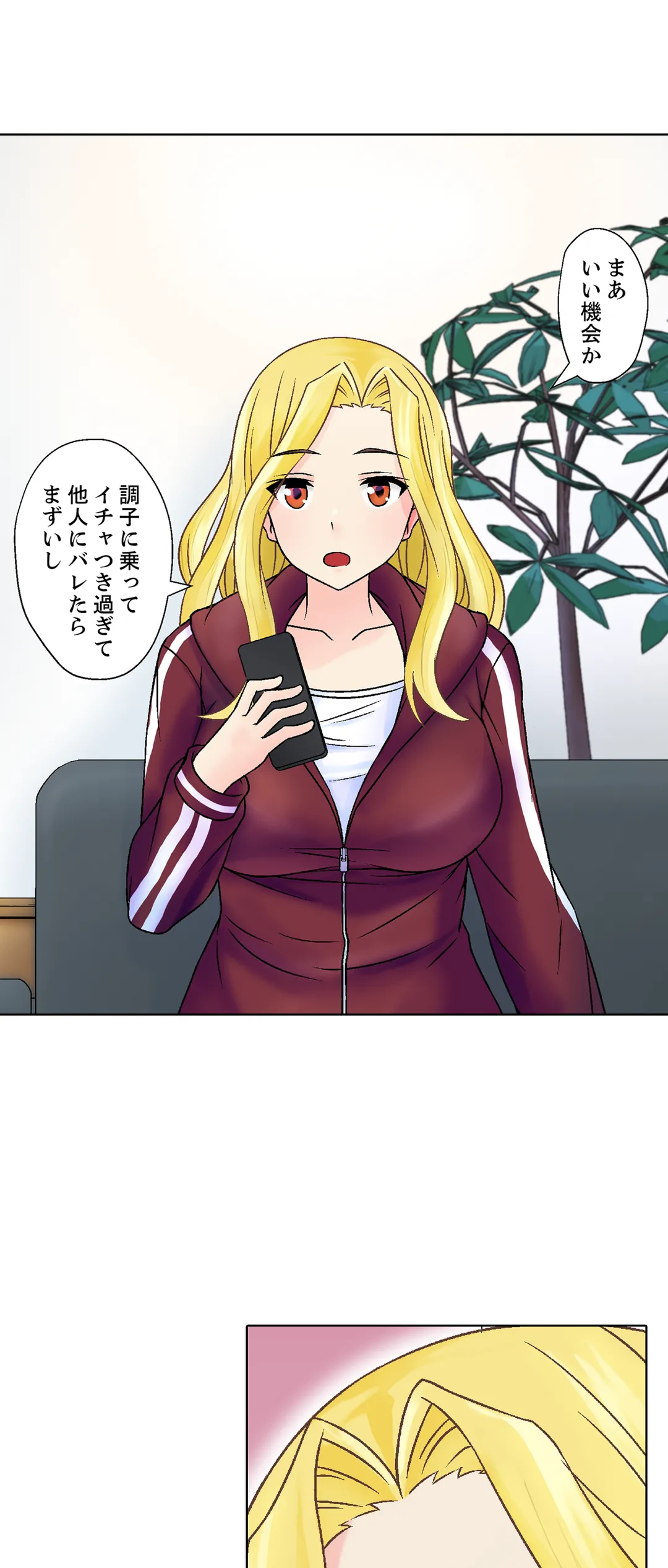 ページ 4 — 第13話