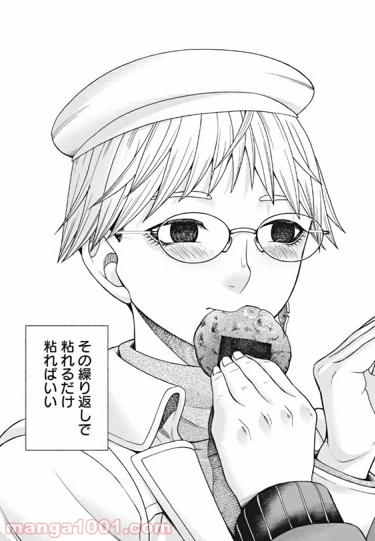 ページ 27 — 第89話