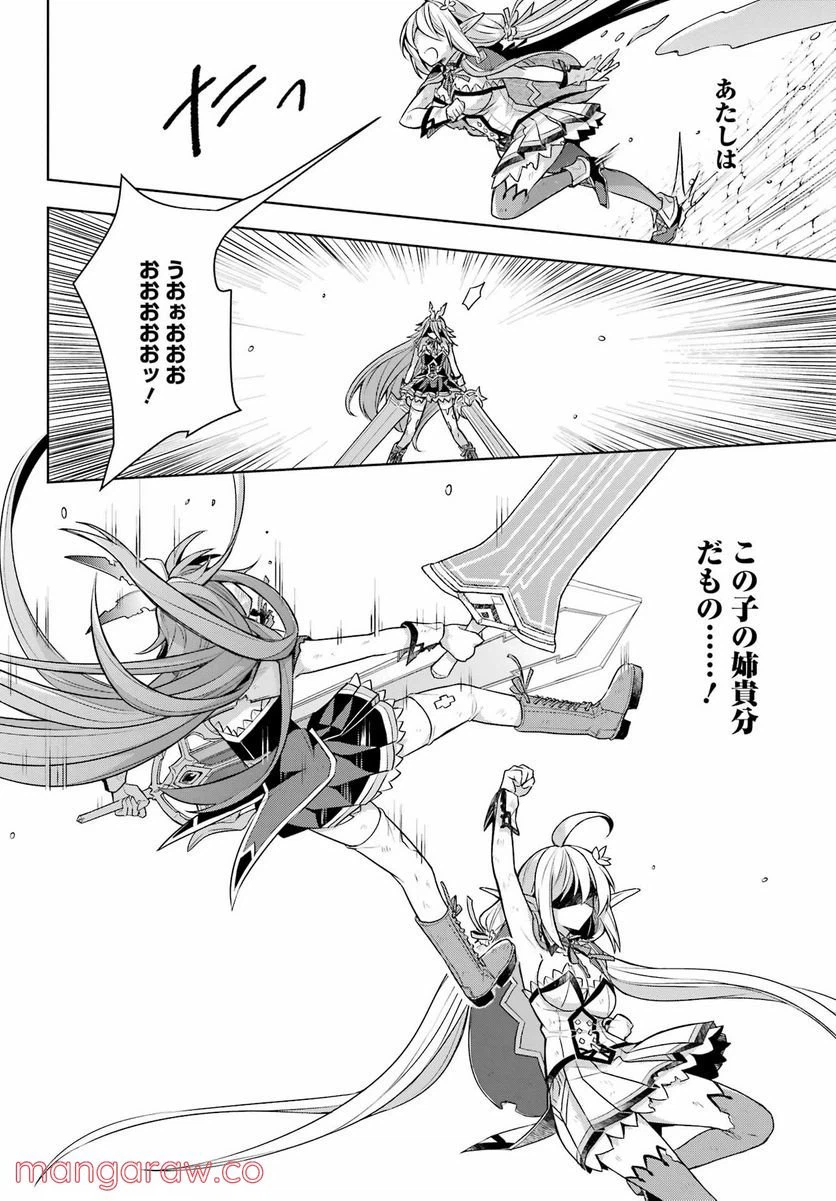 ページ 24 — 第33話