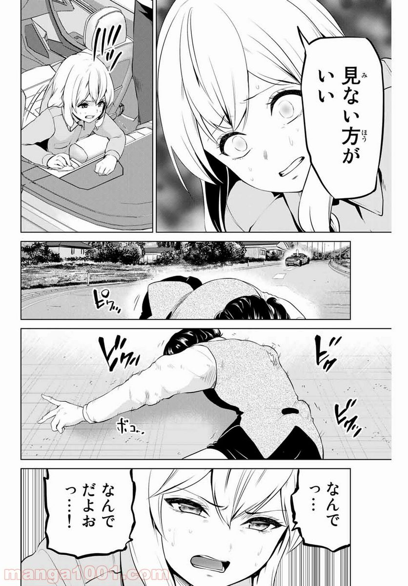 ページ 8 — 第163話