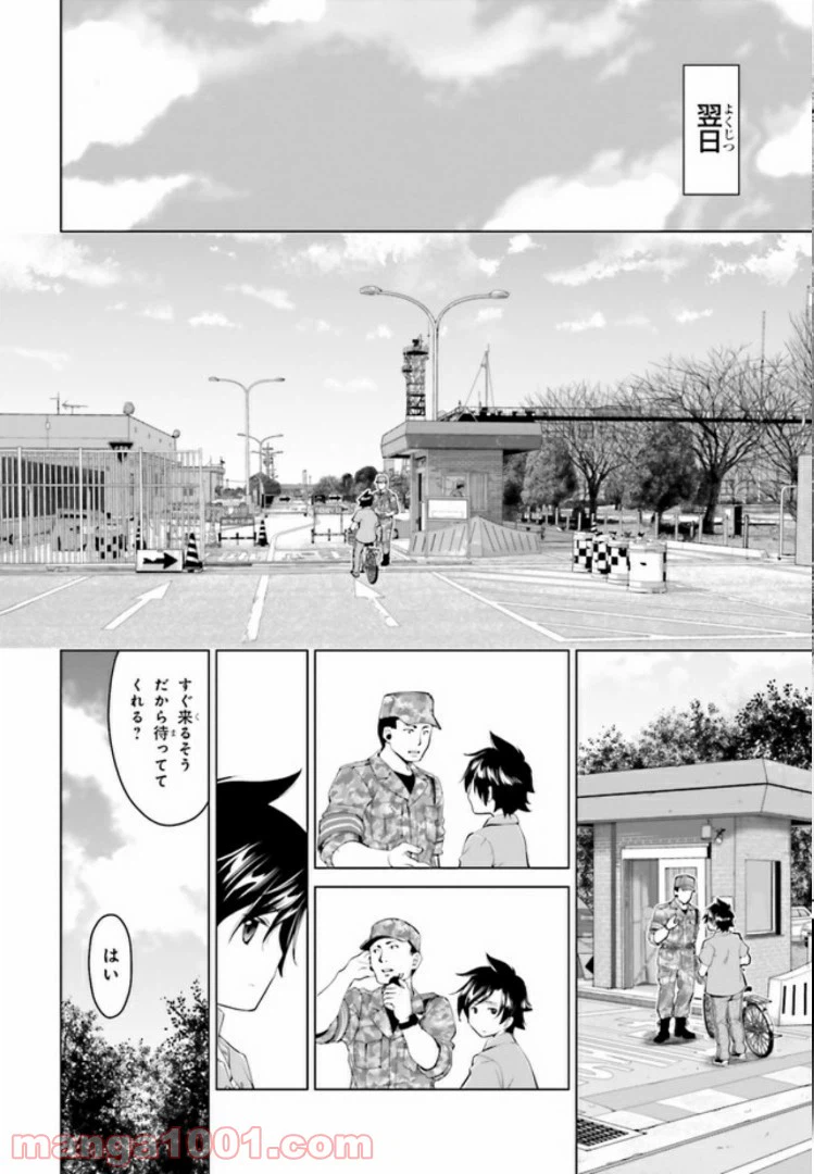 ページ 27 — 第2.2話