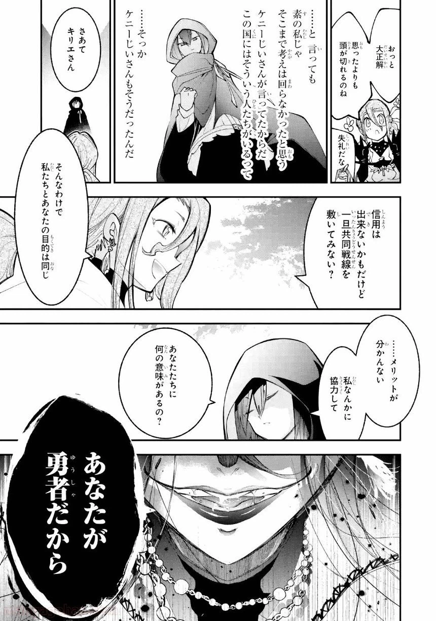 ページ 11 — 第3話