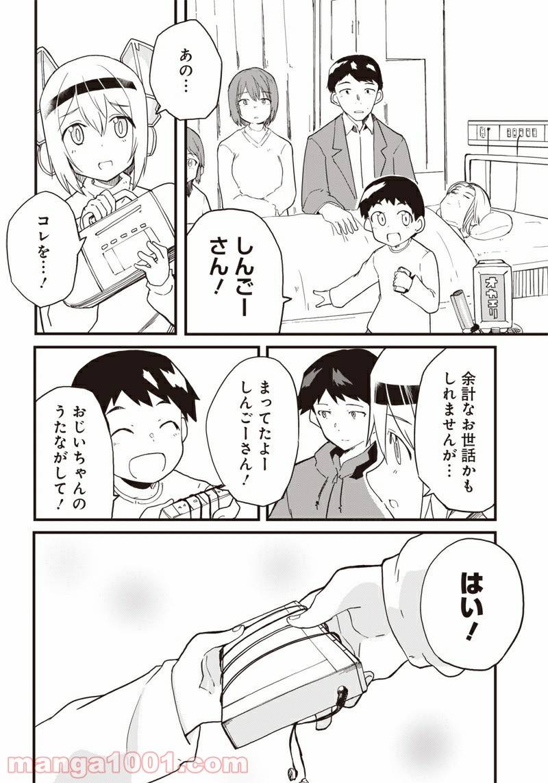 ページ 24 — 第13話