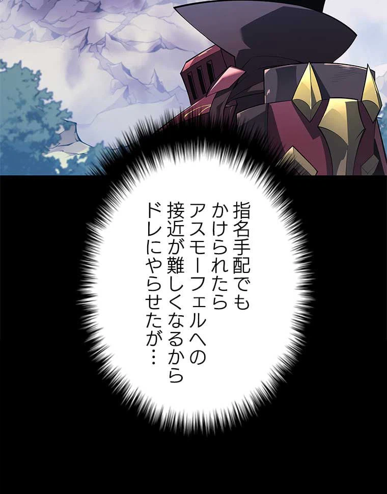 ページ 10 — 第117話