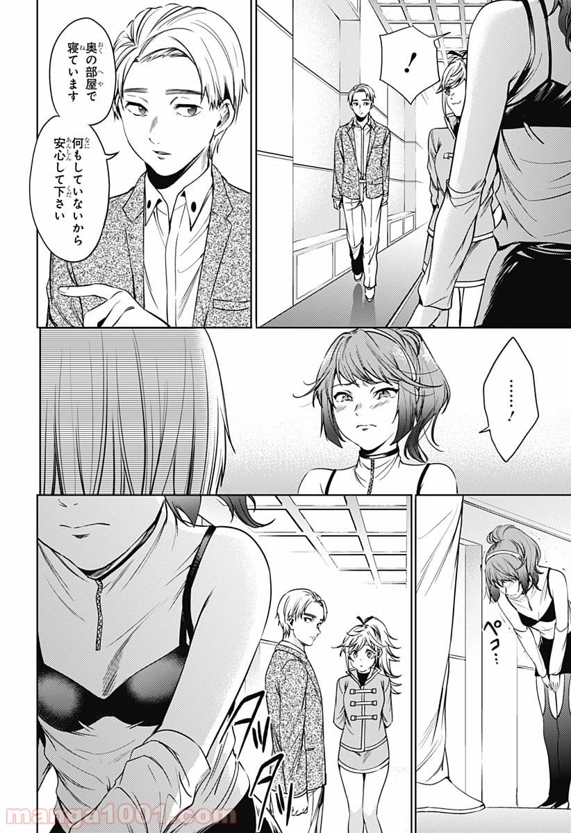 ページ 16 — 第60話