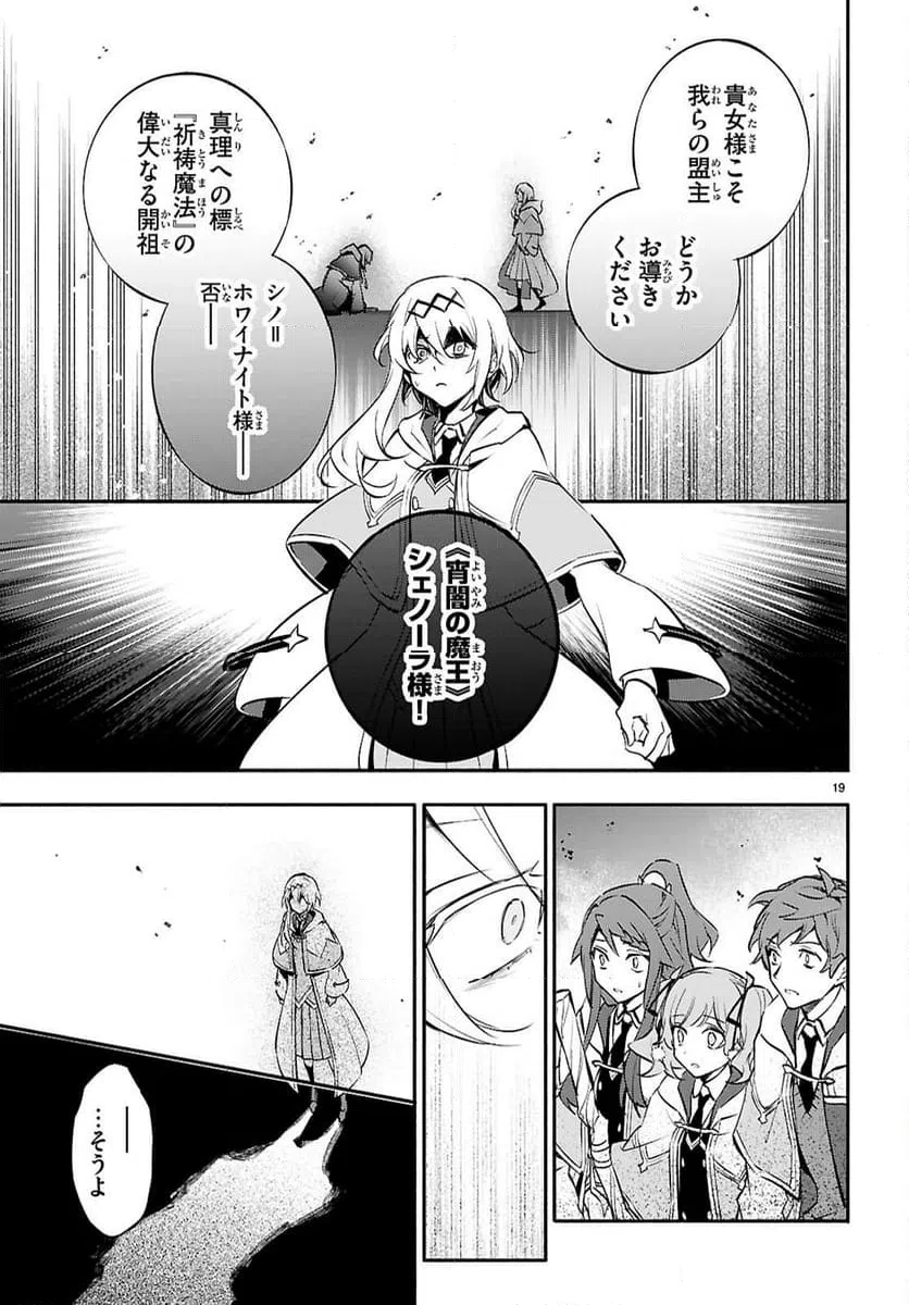 ページ 19 — 第9話