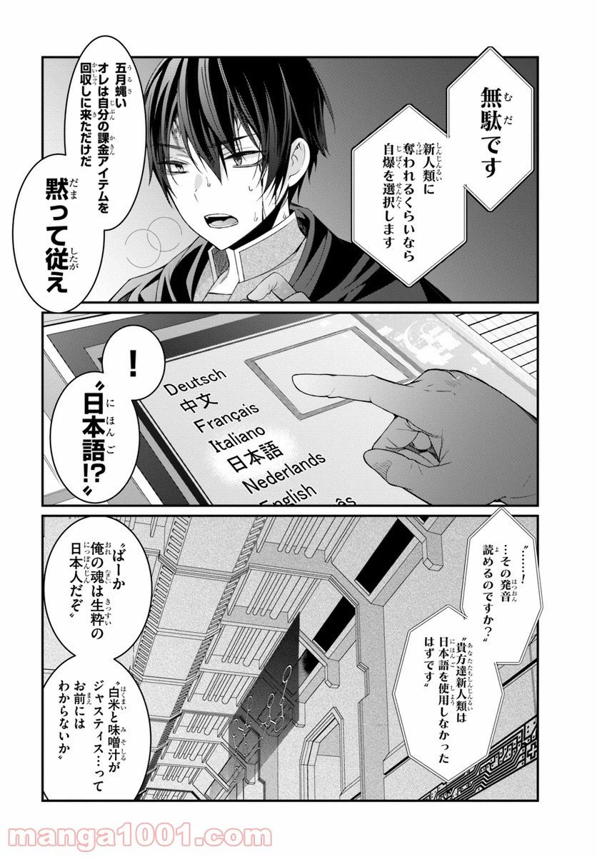 ページ 26 — 第3話