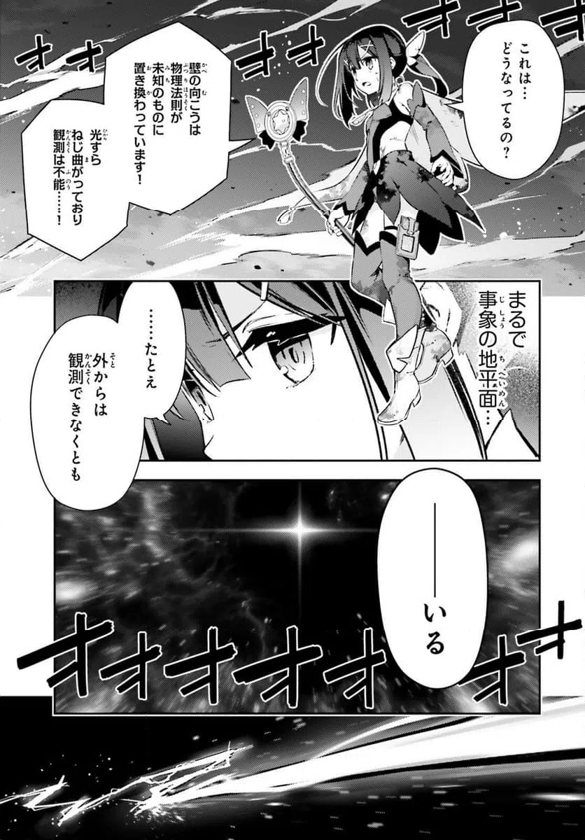 ページ 3 — 第72.1話